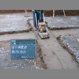 基礎工事