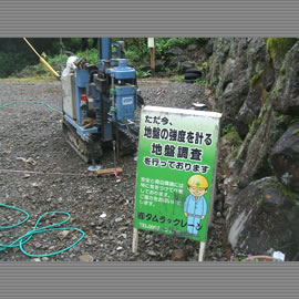 地盤調査